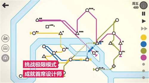 模拟地铁最老的版本