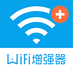 wifi信号增强器最新版