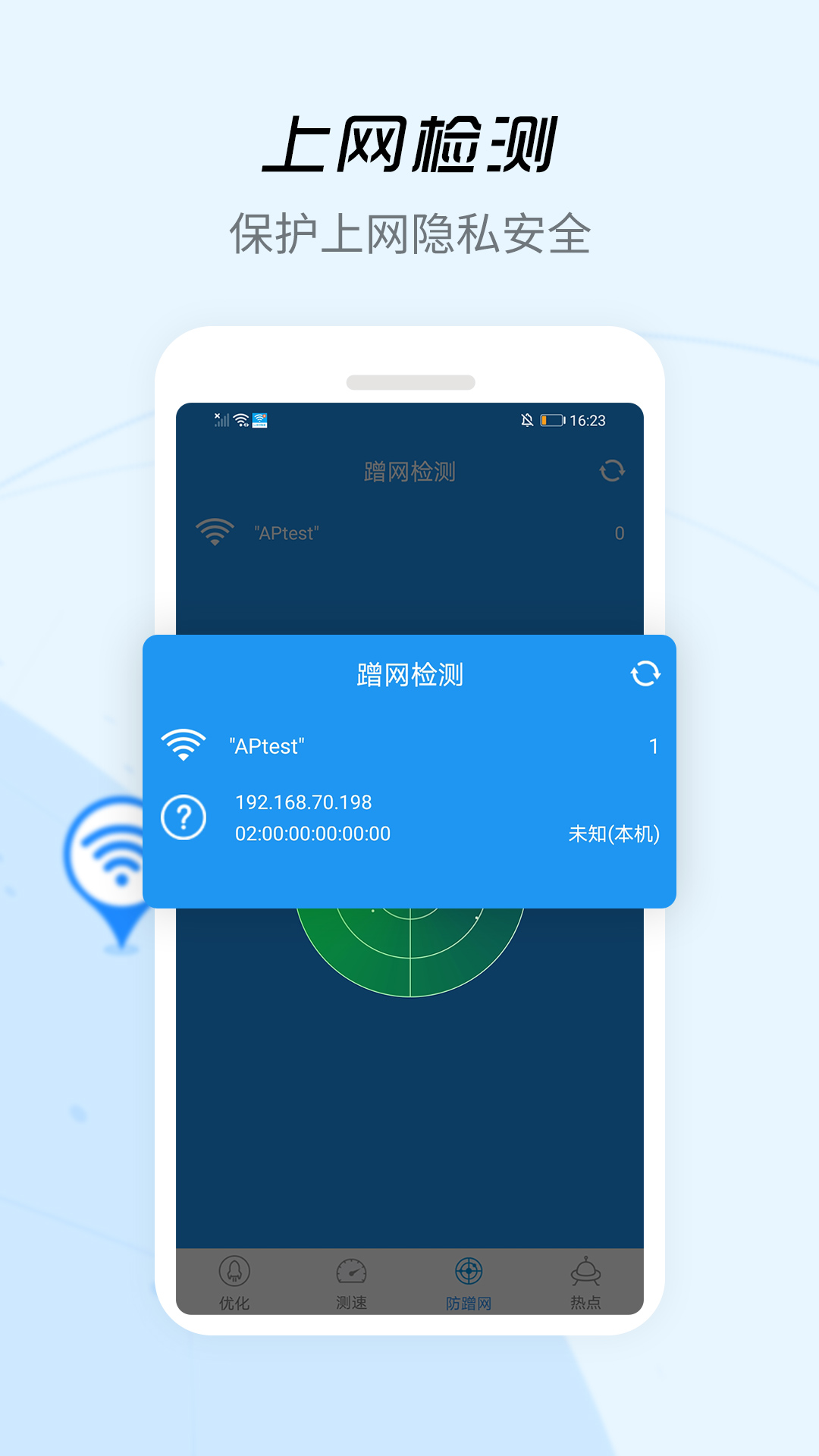 wifi信号增强器最新版