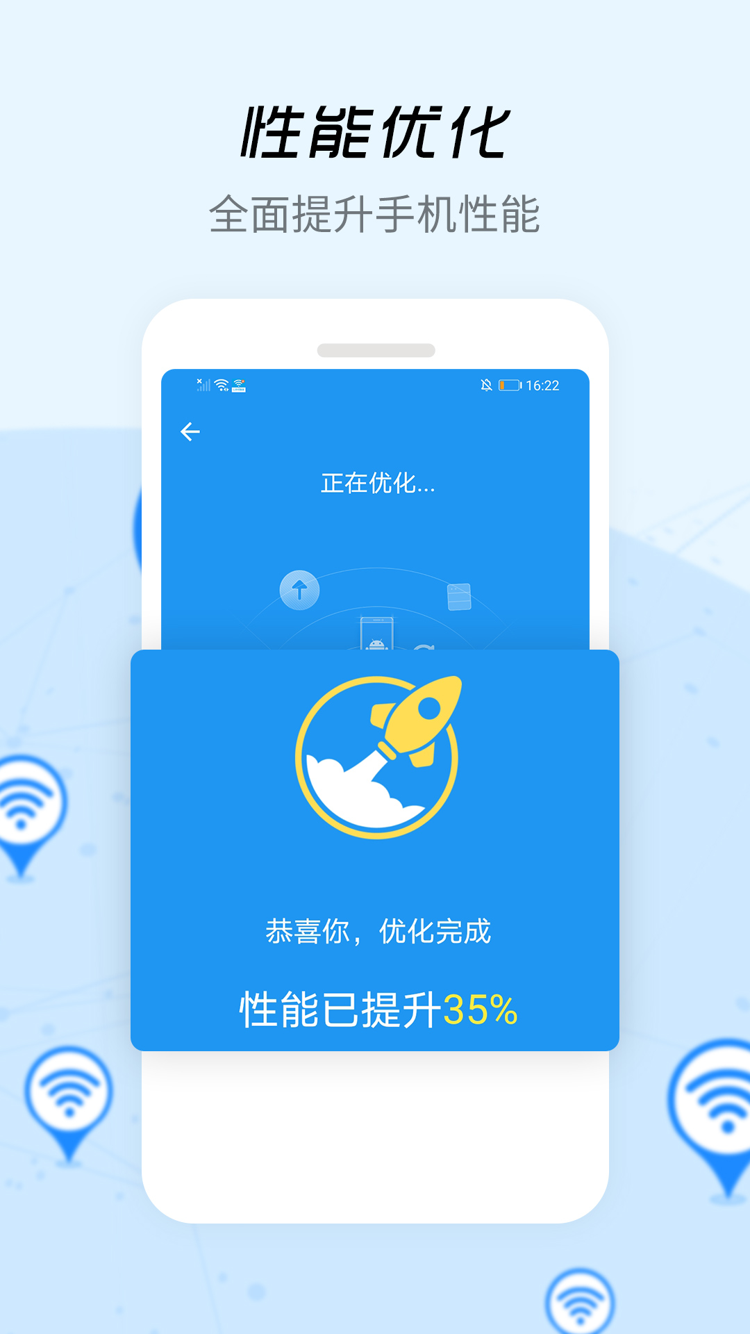 wifi信号增强器最新版