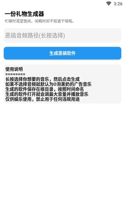 我要o泡病毒