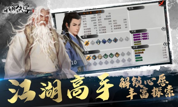 我的侠客2021最新版