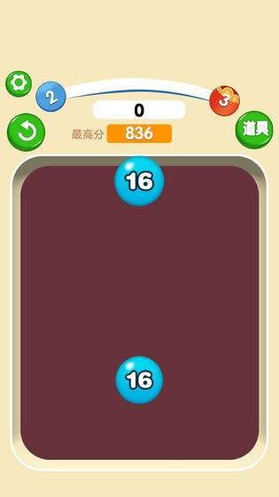 2048弹弹球