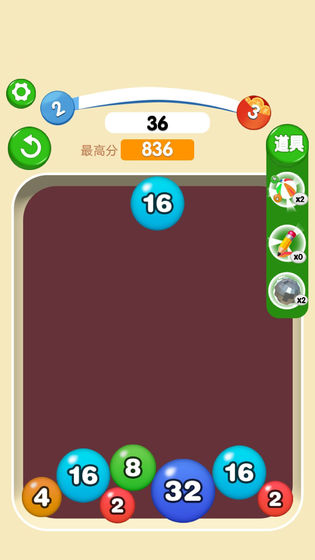 2048弹弹球