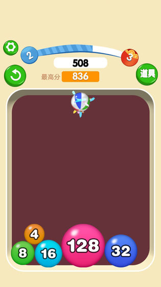 2048弹弹球