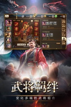 三国消雄最新版