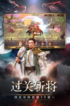 三国消雄最新版