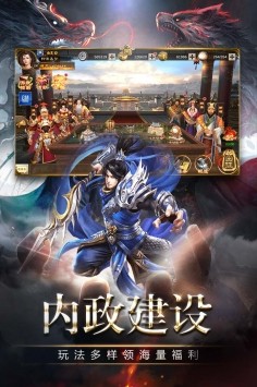 三国消雄最新版