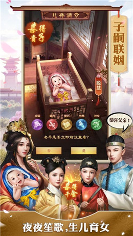 风流帝师破解版