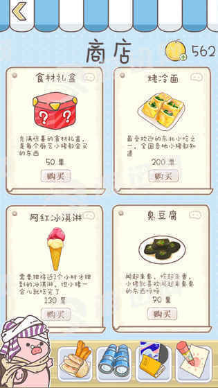 美食家小猪的大冒险无限金币版