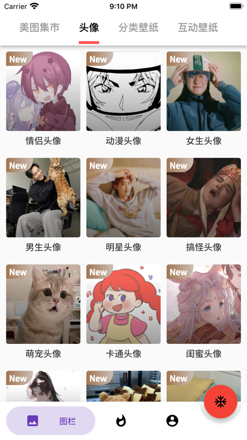 蛋播壁纸app