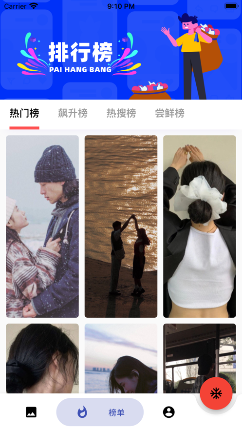 蛋播壁纸app