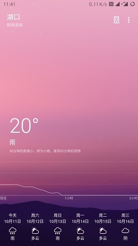 Cool天气预报