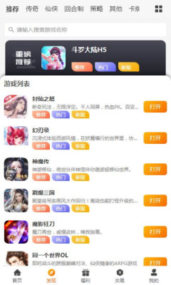 众悦手游盒子app