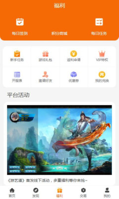 众悦手游盒子app