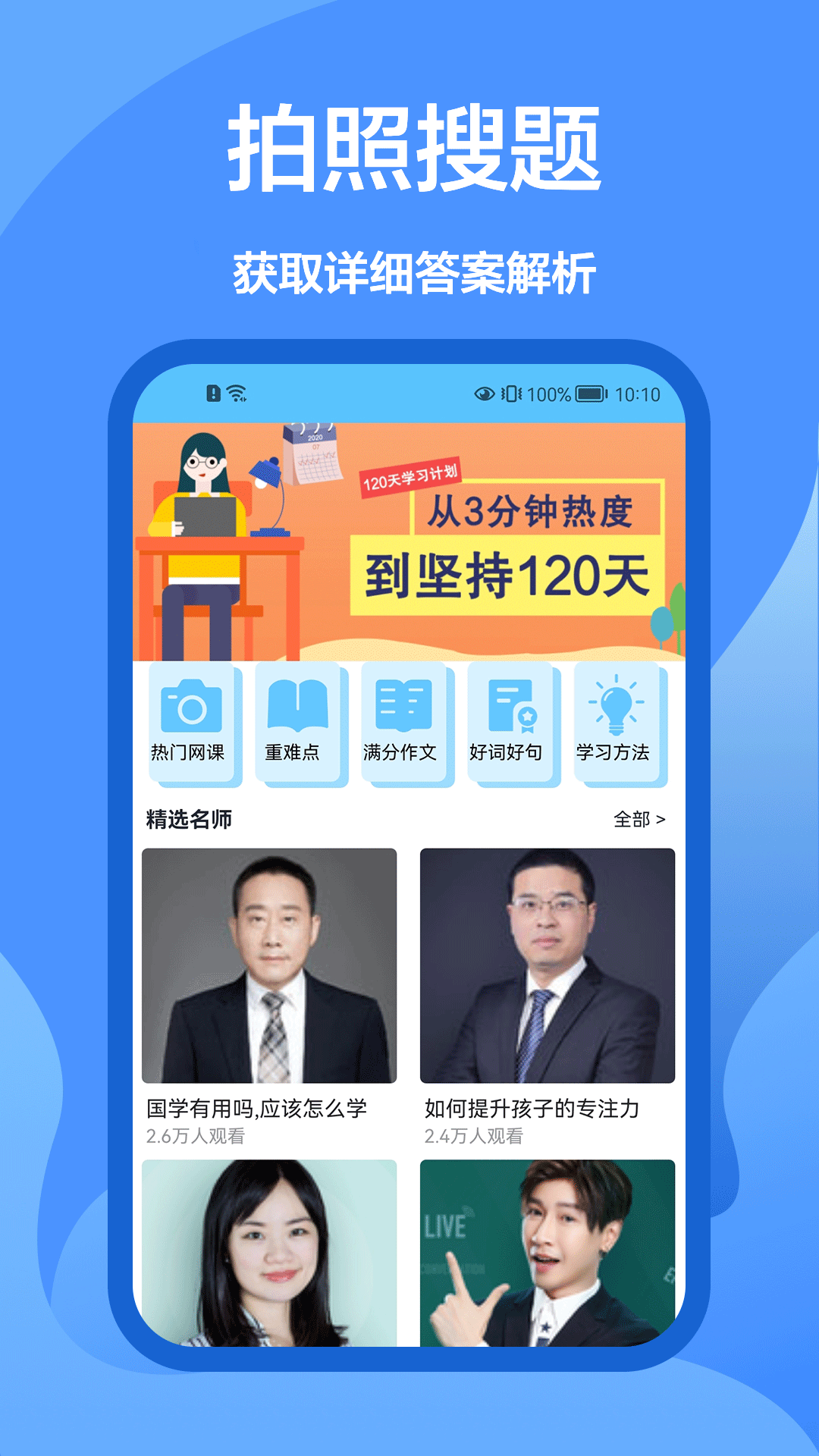 懒人搜题库app