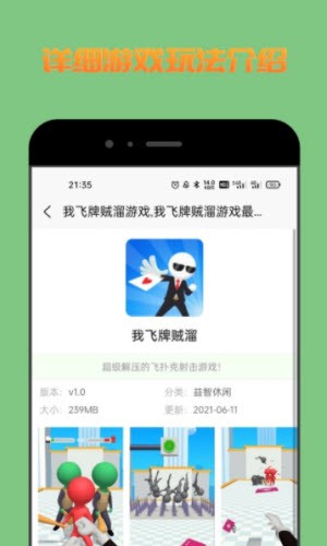 222游戏攻略app