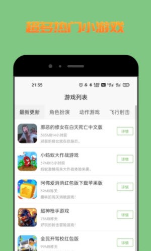 222游戏攻略app