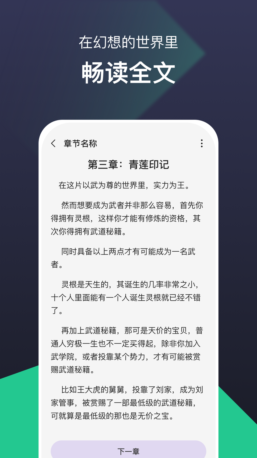 河马免费小说最新版