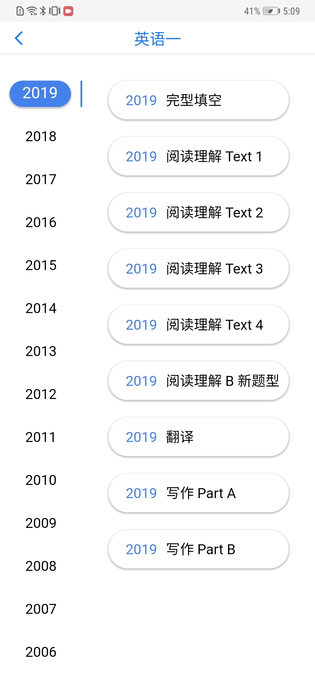 真题伴侣最新版