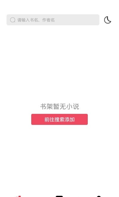 西瓜搜书app