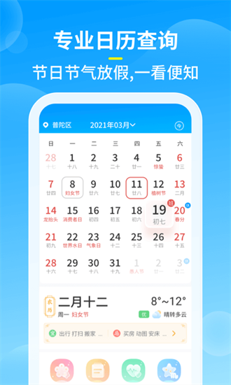 知音天气预报app