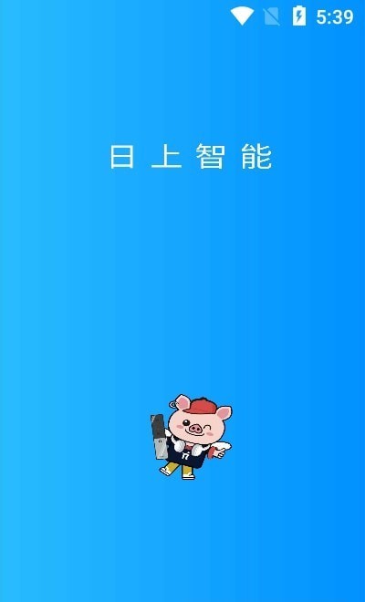 日上智能app