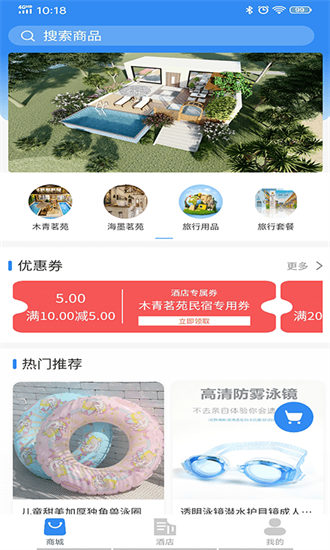 燚揽旅行app