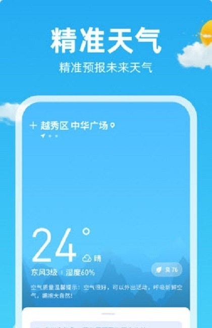 锦鲤天气预报