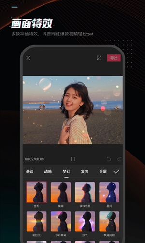 剪映app下载最新版2021