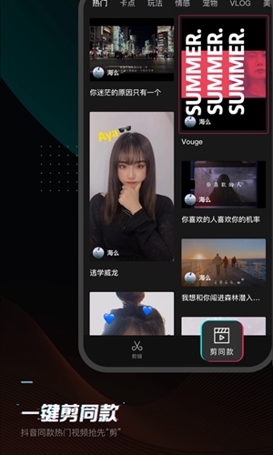 剪映app下载最新版2021