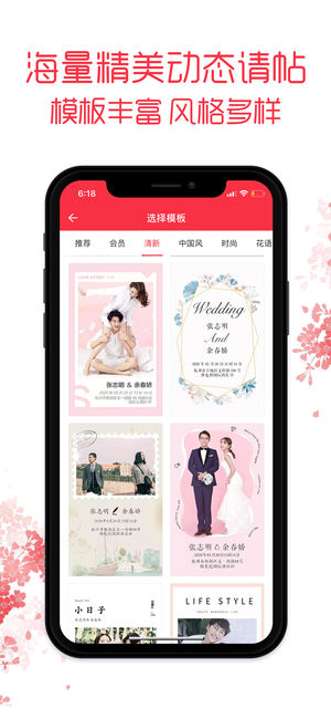 婚礼纪app