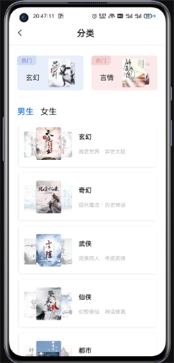 书痴小说app