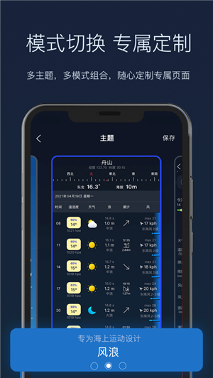 全球天气app