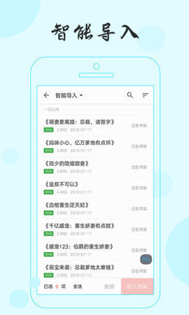 可乐小说app