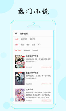 可乐小说app