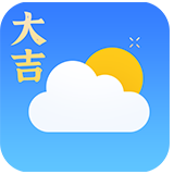 大吉天气app