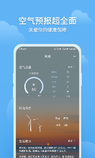 大吉天气app