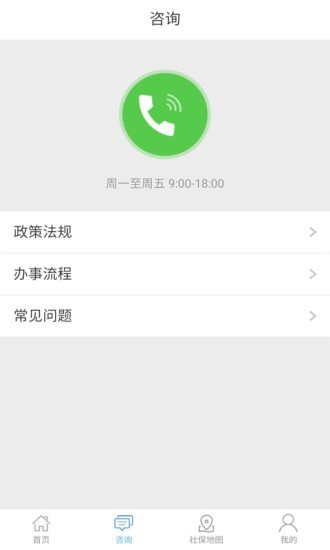 洛阳人社下载app