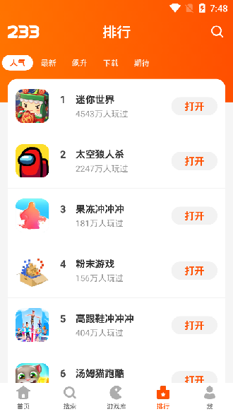 233乐园下载游戏