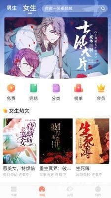 宝书网手机版