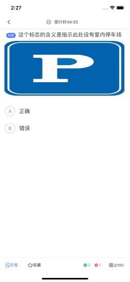 黄杉驾考app