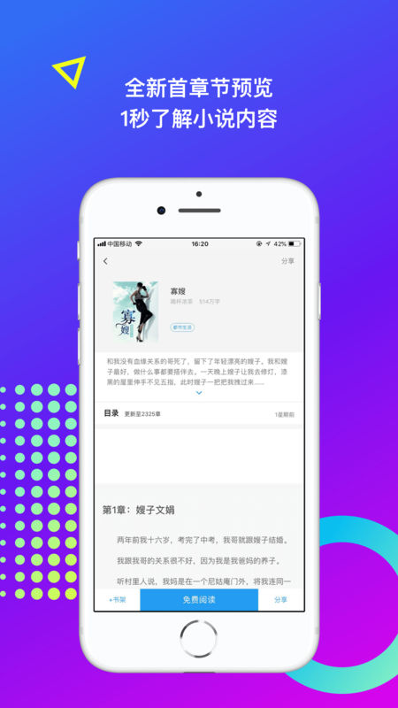 米读小说app