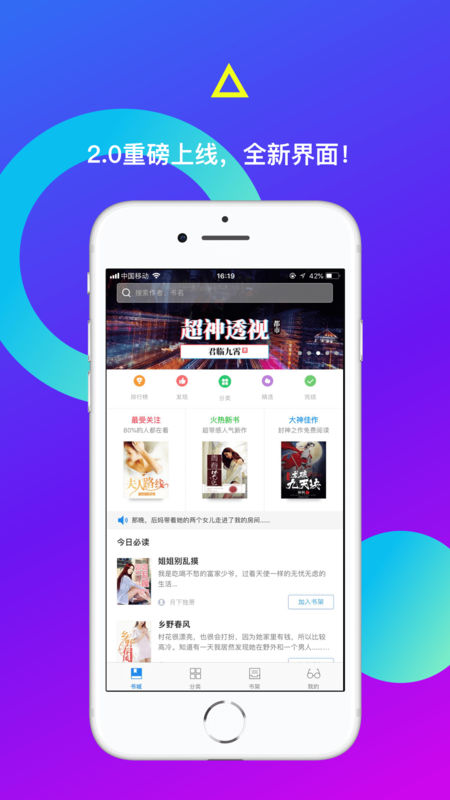 米读小说app