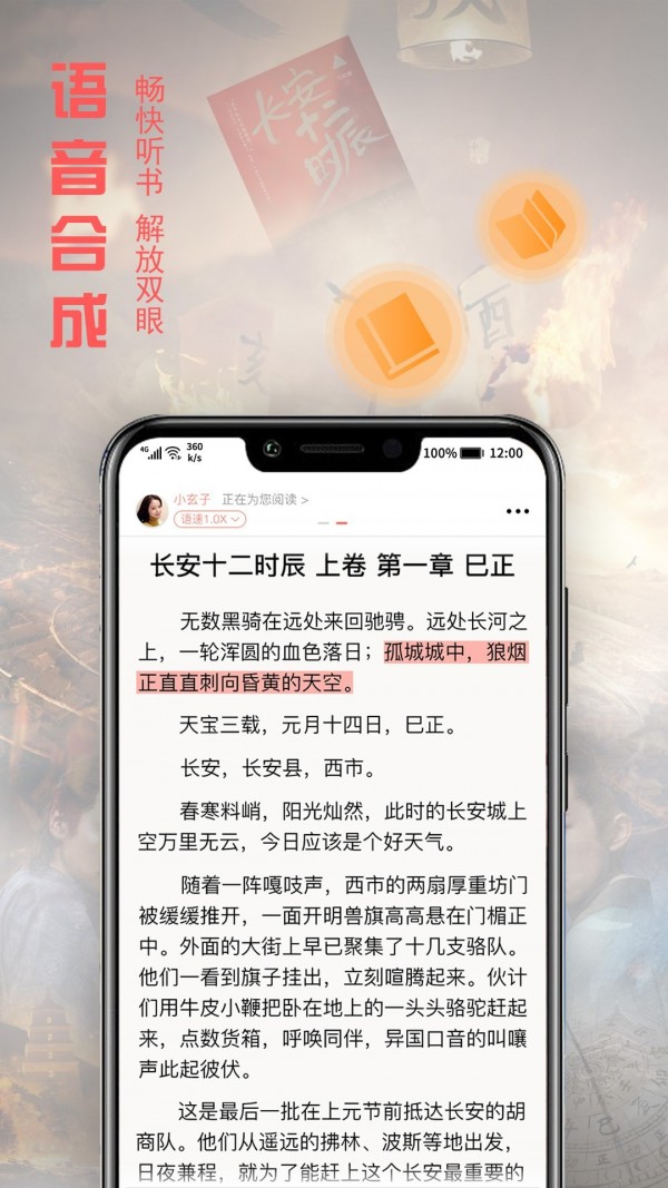 文熙免费小说app