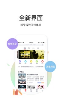 翻阅小说app