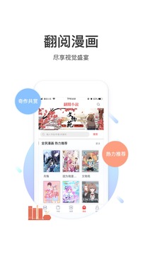 翻阅小说app