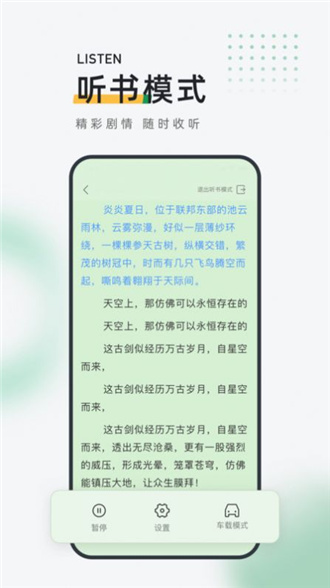 皮箱小说app