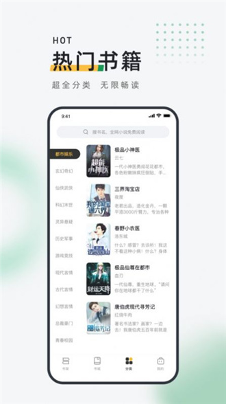 皮箱小说app