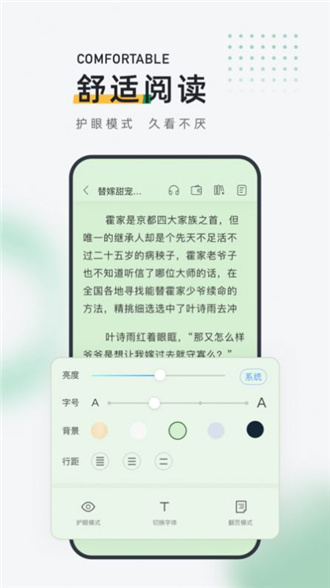 皮箱小说app